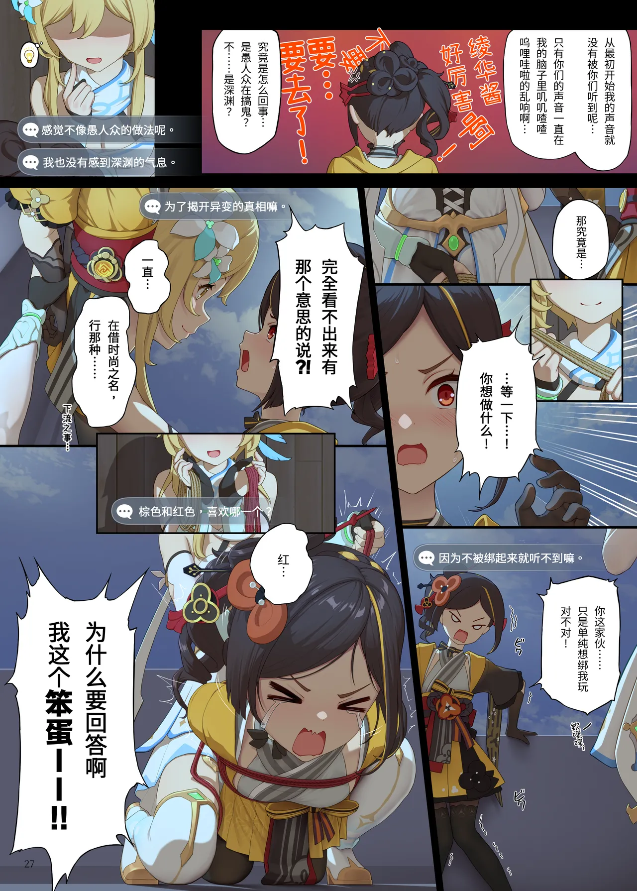 全集 27