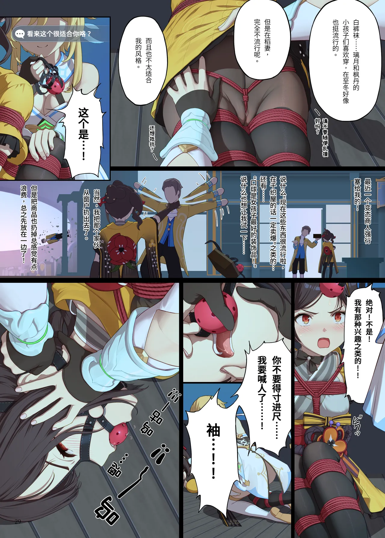 全集 29