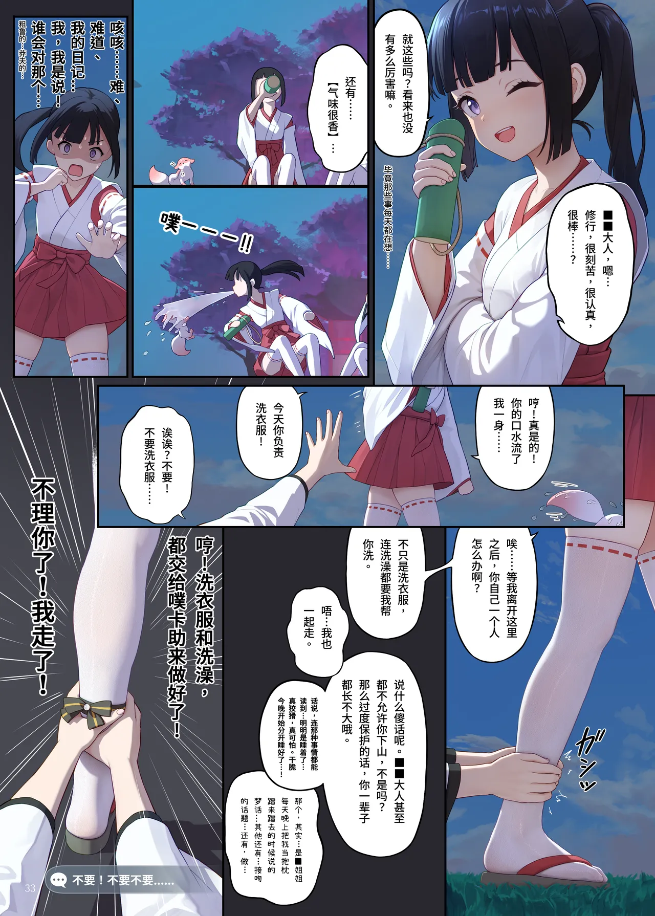 全集 33