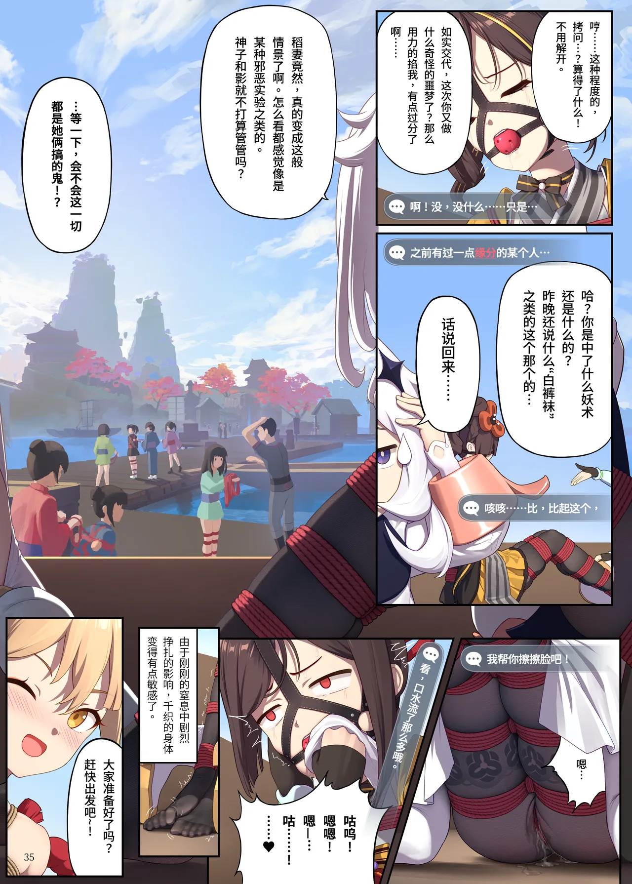 全集 35