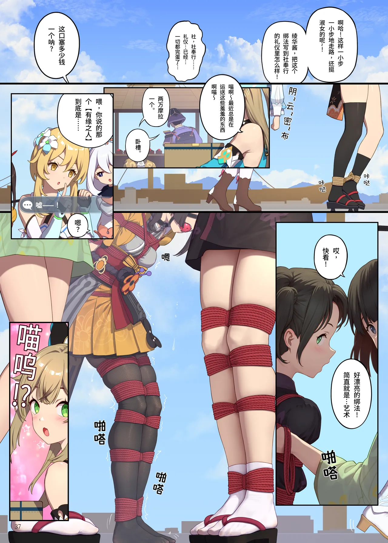全集 37
