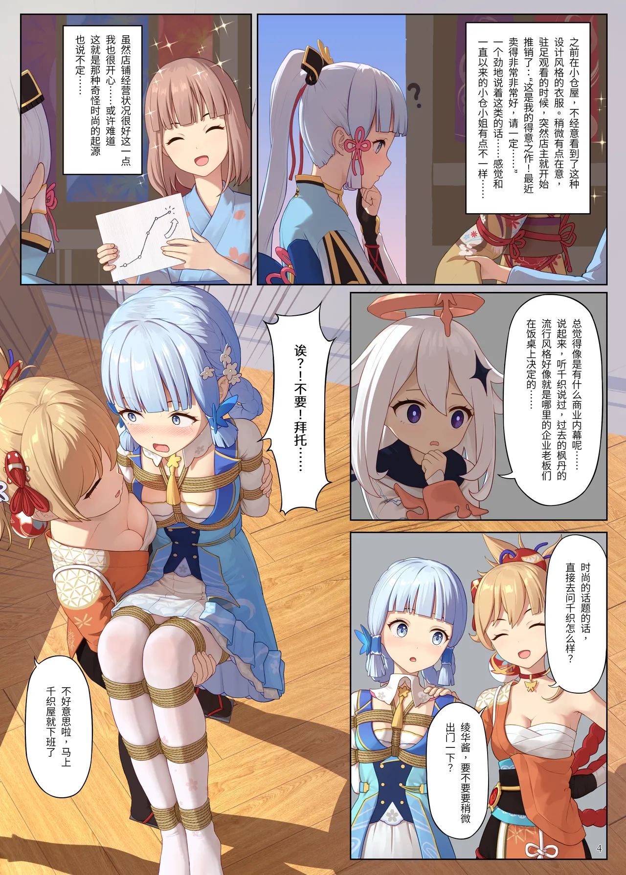 全集 4