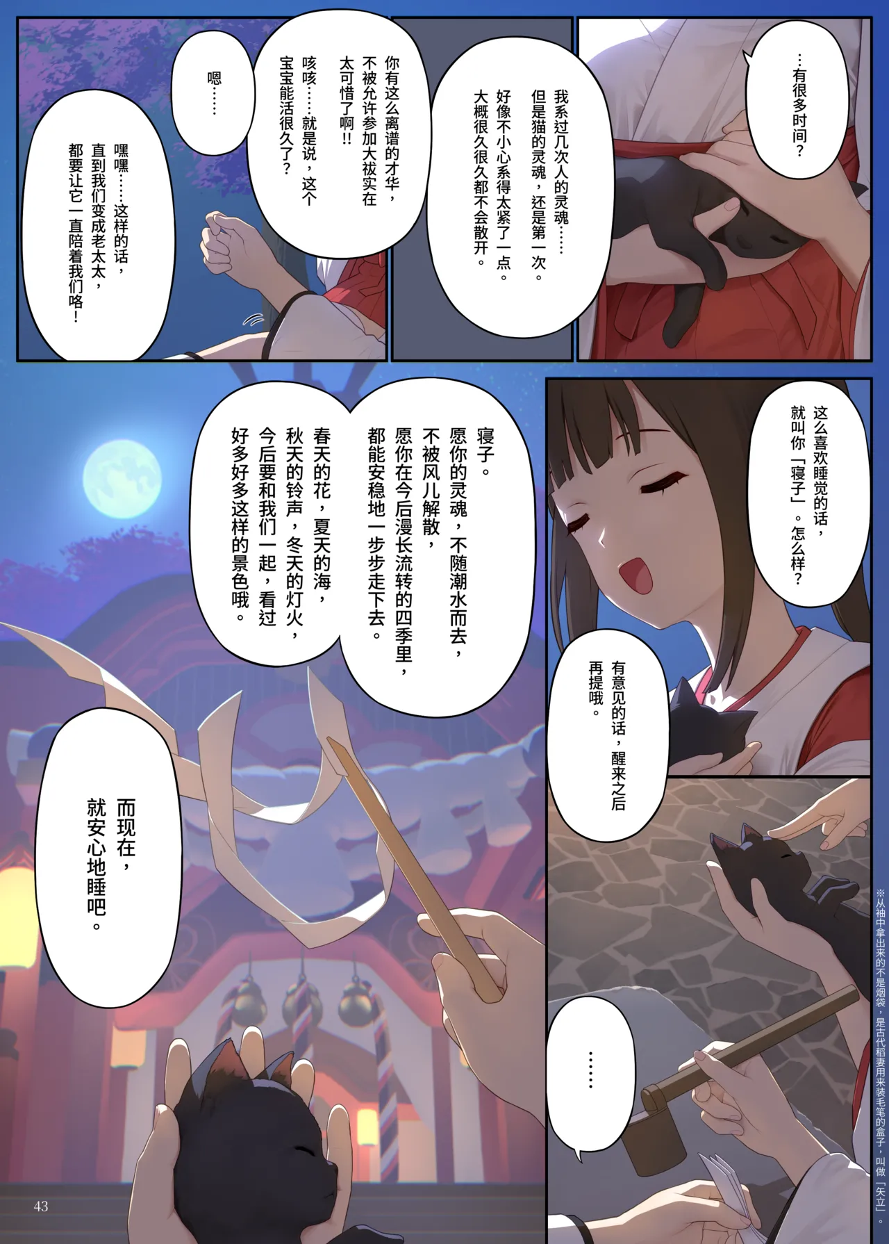 全集 43