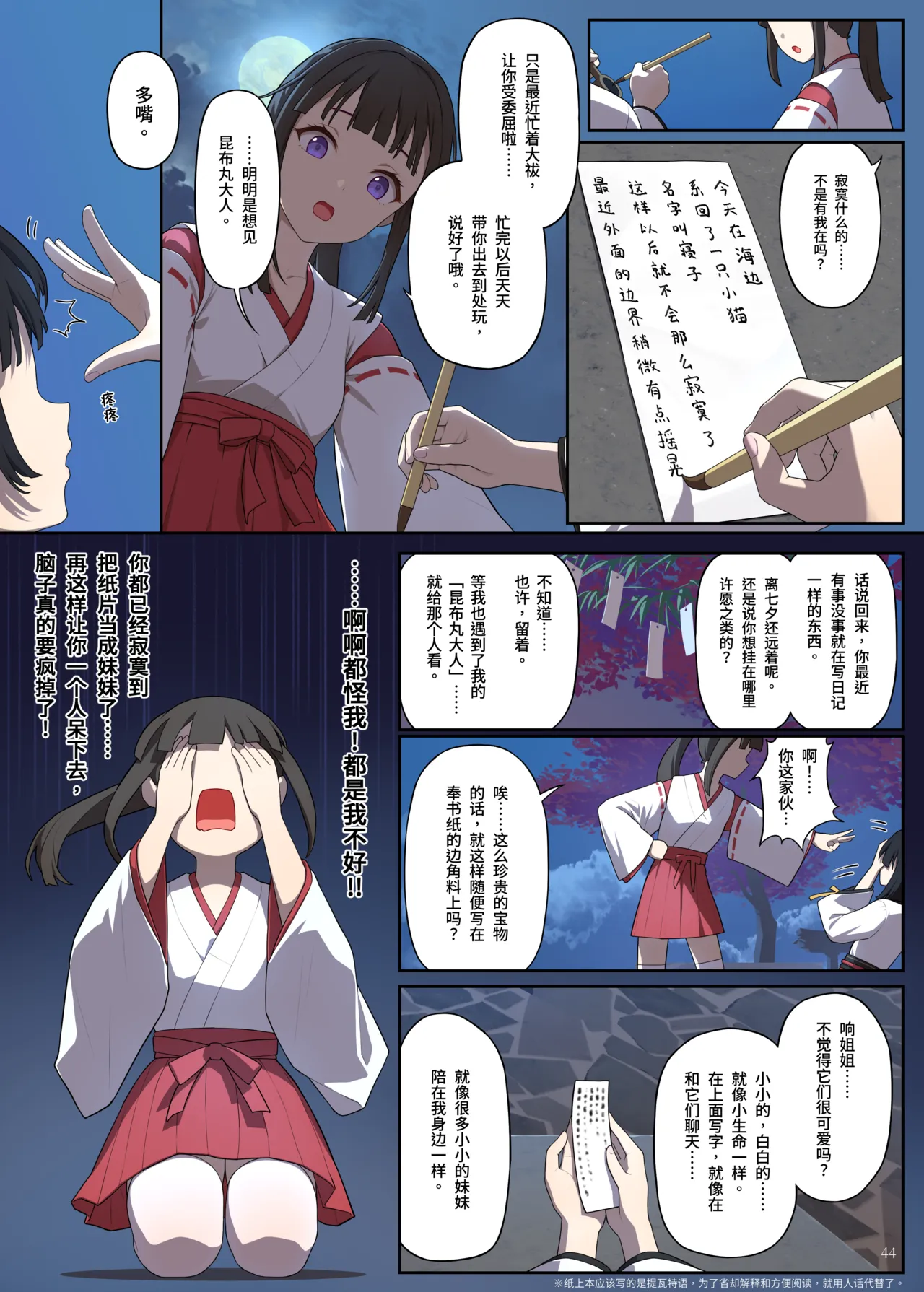 全集 44