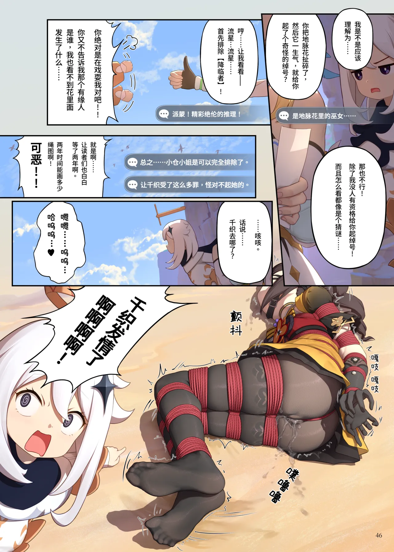 全集 46