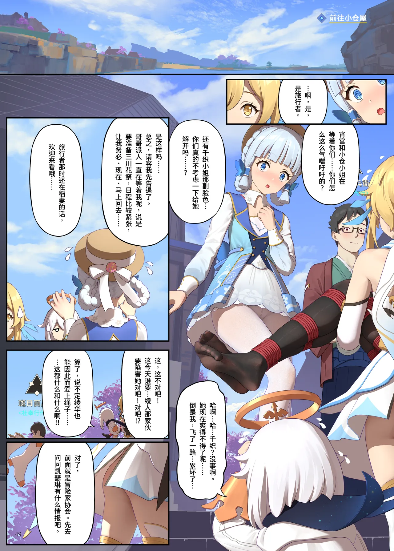 全集 49