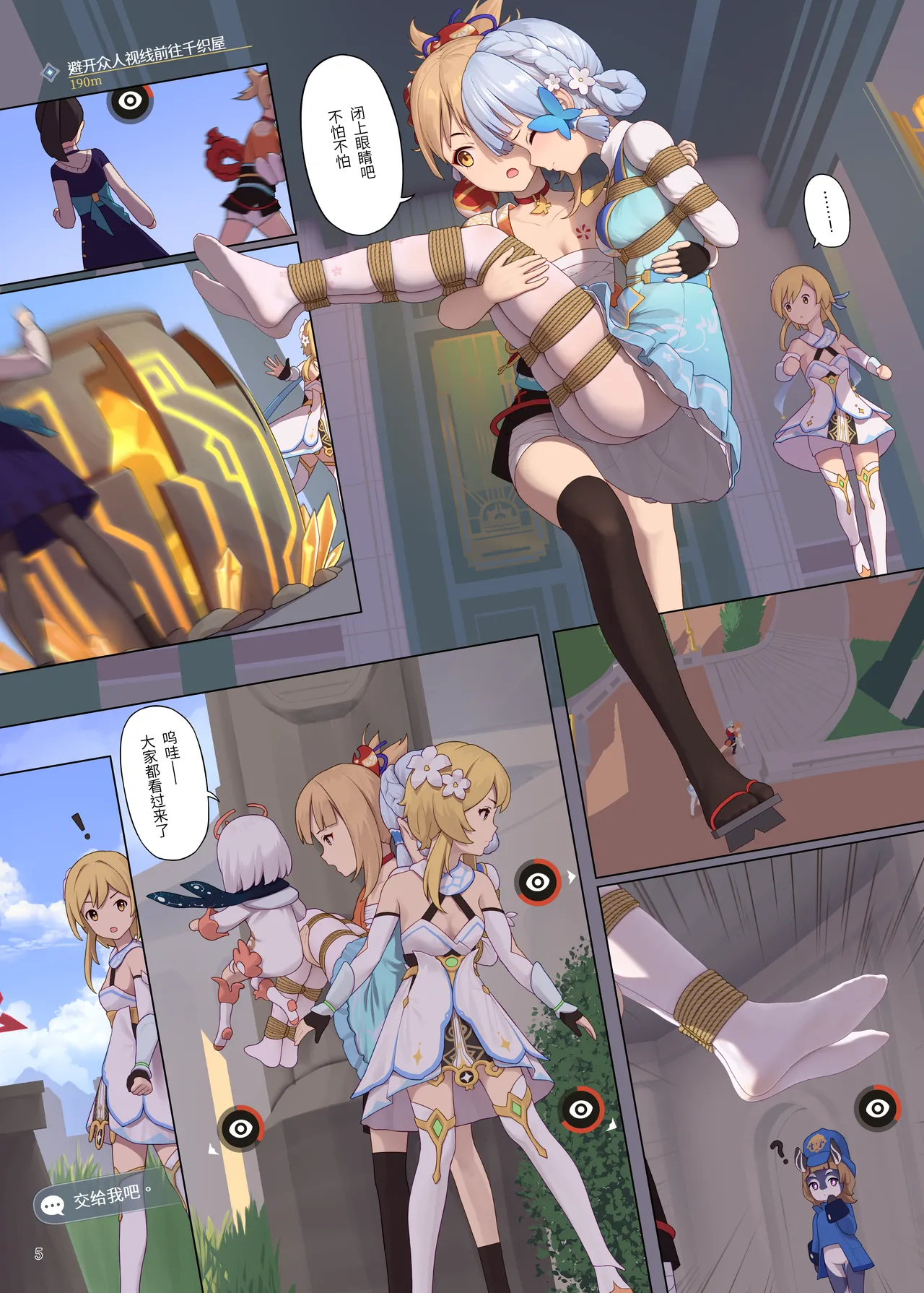全集 5