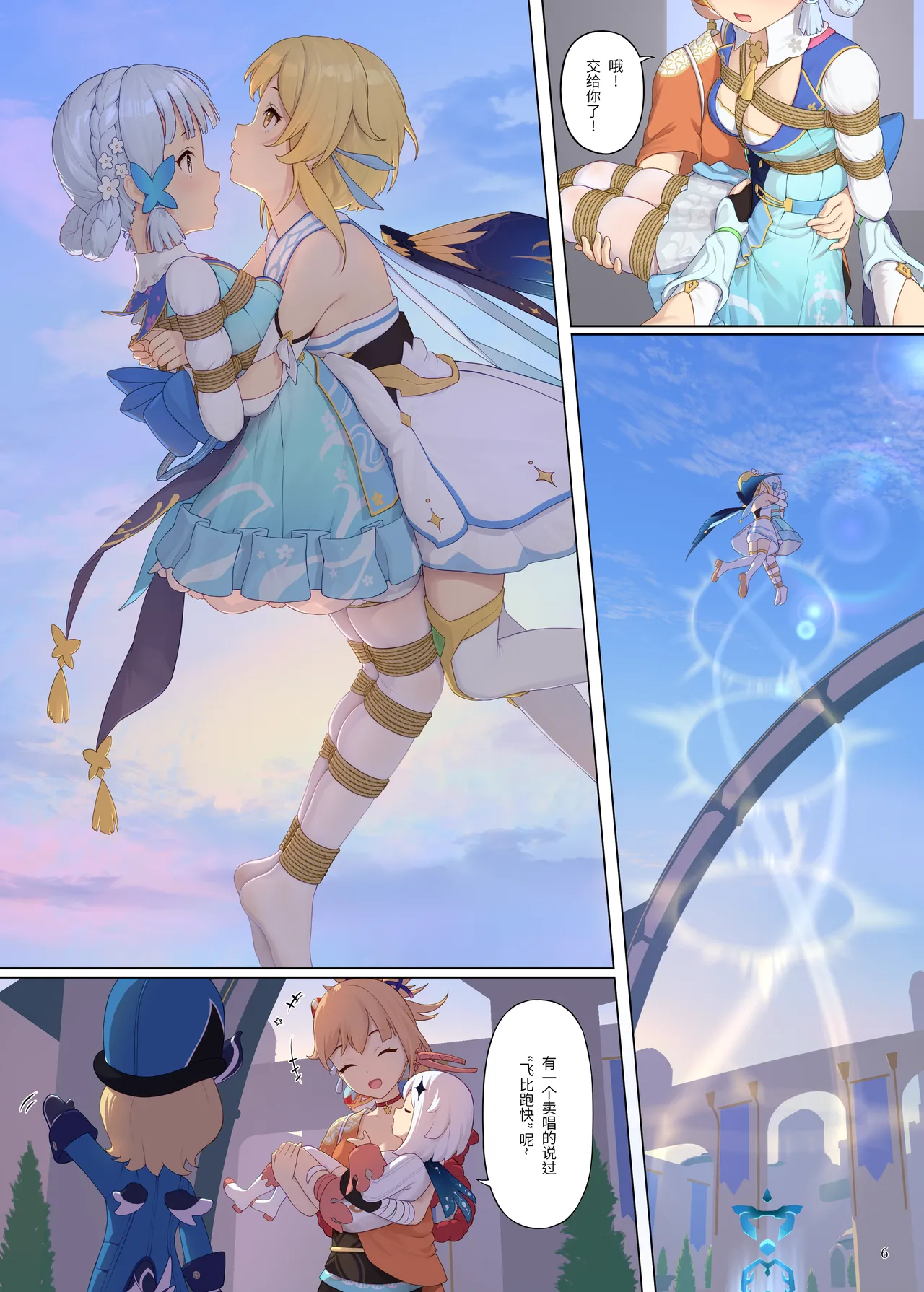 全集 6