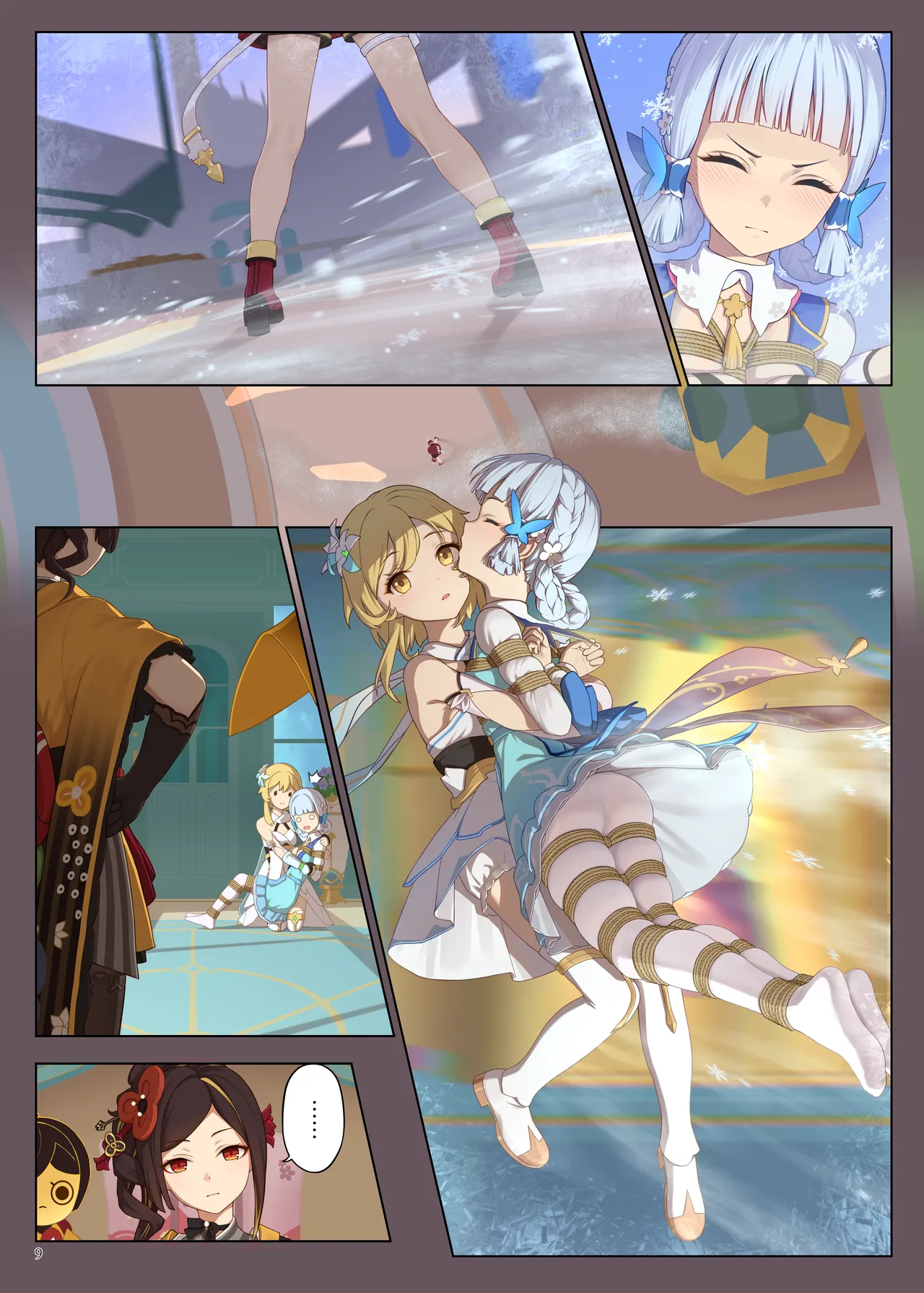 全集 9